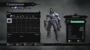 Darksiders II: Deathinitive Edition (Дакрсайдерс 2). Прохождение #1. Знакомство с игрой!