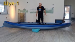 Шуя 1 - гибридный шедевр для гладких походов и оперативных ПВД