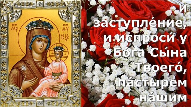 СИЛЬНАЯ МОЛИТВА Иконе Божией Матери о счастье своим детям смотреть онлайн