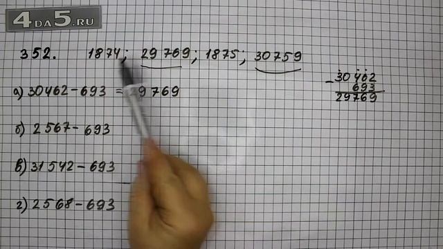 Упражнение 352. Математика 5 класс Виленкин Н.Я.