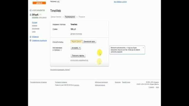 WORDPRESS ВИДЕОКУРС "Урок №5 Регистрация домена" смотреть онлайн