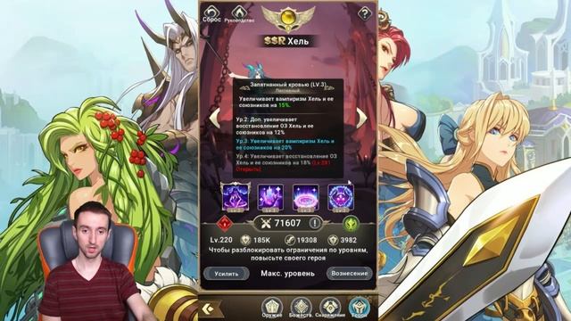 Призываем и проверяем Хель [Mythic Heroes] смотреть онлайн