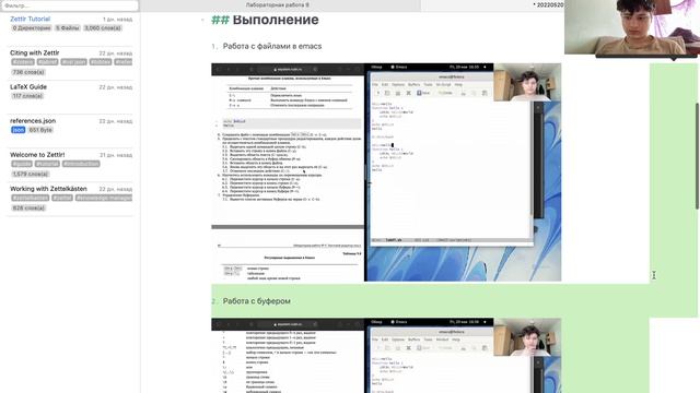 9 лаб выполнение презентации
