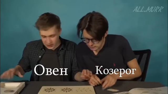 Овен против козерога смотреть онлайн