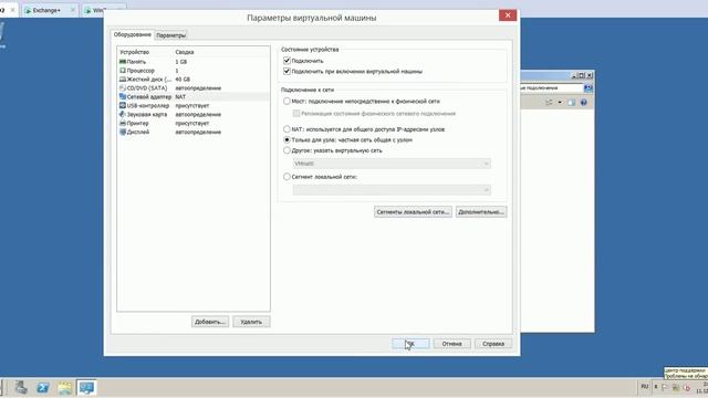 Установка и настройка Exchange Server 2010 - Почтовый Сервер (В качестве ознакомления) смотреть онлайн