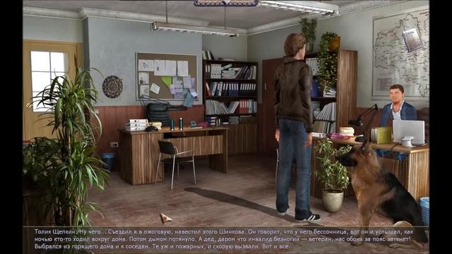 Мухтар и его команда. День 1