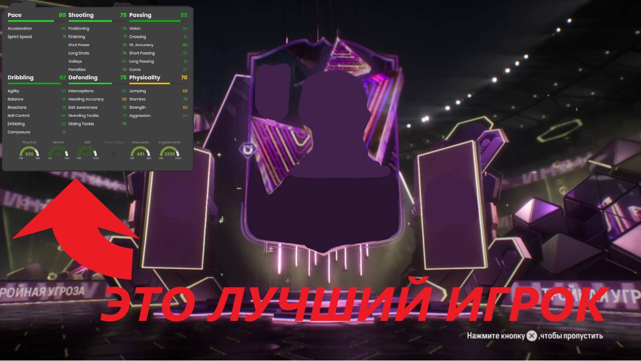 ВЫПАЛ ЛУЧШИЙ ИГРОК В FC 24?! смотреть онлайн