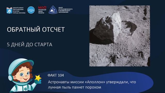 Обратный отсчет: дайджест, факты 100-108 смотреть онлайн