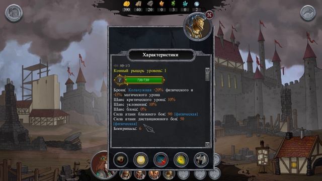 STONES KEEPER #4 - Глава 1 (Лес. Лагерь Нежити) смотреть онлайн