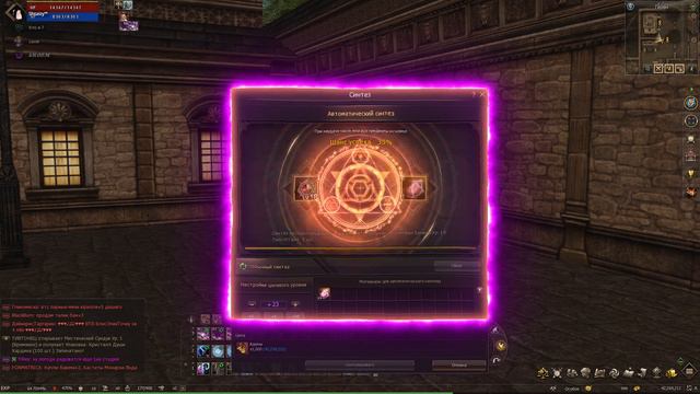 Синтез Талисмана Бенира. Lineage 2 Essence. смотреть онлайн