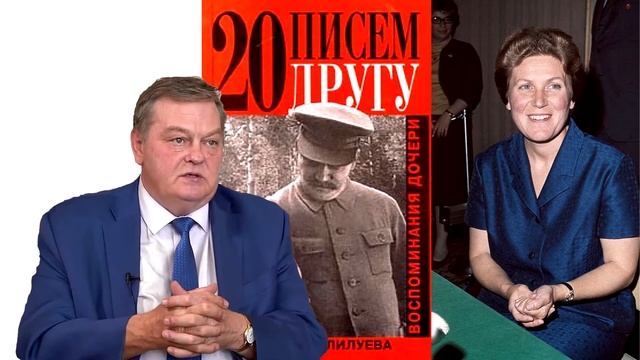 Как Сталин относился к своей жене Надежде Аллилуевой. Евгений Спицын смотреть онлайн