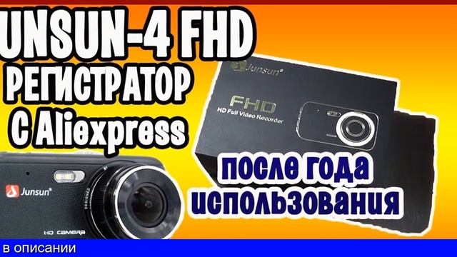 Купить видеорегистратор в алиэкспресс смотреть онлайн