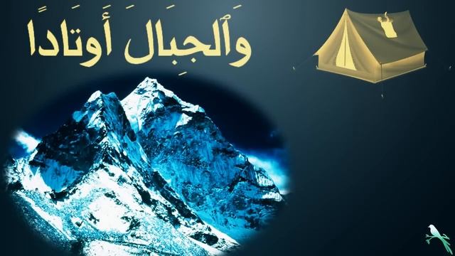 Part 3: The Power of Allah | Surah Naba Tafsir | Green Bird Media смотреть онлайн