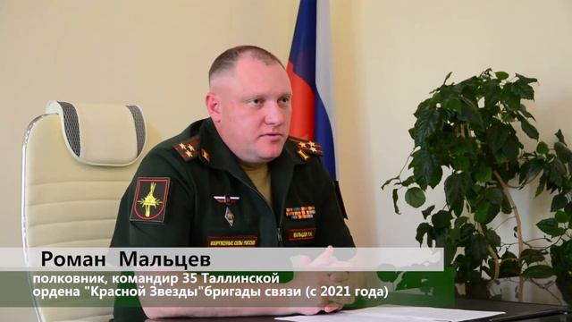 35-я Таллинская ордена Красной звезды бригада управления (Связь) смотреть онлайн