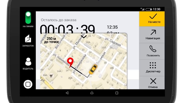 Яндекс.Таксометр. Инструкция по работе в Яндекс.Такси смотреть онлайн