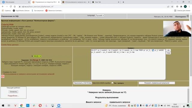 Разбор задачи 16 по SQL от Кирилла смотреть онлайн
