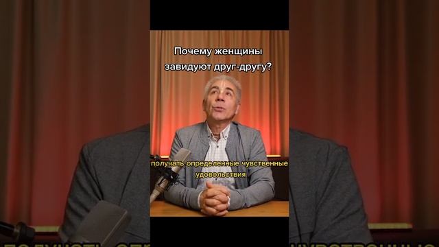 Почему женщины завидуют друг другу? смотреть онлайн