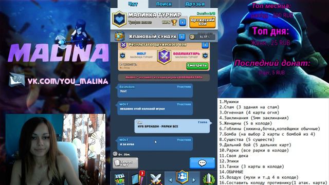 ТУРНИР НА ВЫЖИВАНИЕ | CLASH ROYALE | ТУРНИР | СТРИМ | ОТКРЫТИЕ СУНДУКОВ смотреть онлайн