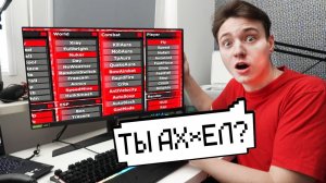 Я *ТАЙНО* СКАЧАЛ ЧИТЫ ДОМЕРУ ПОКА ОН Отошёл...