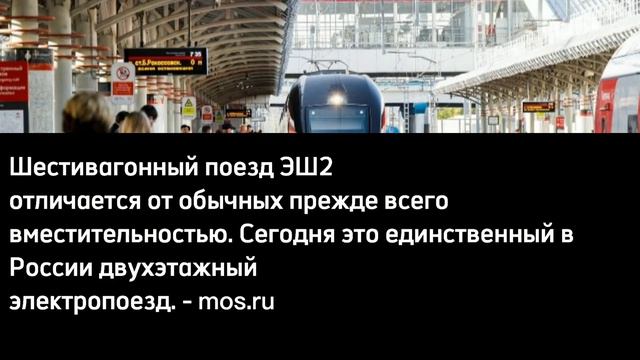 На МЦК запустили двухэтажный поезд! смотреть онлайн