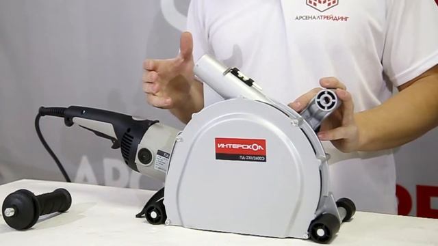 Штроборез Интерскол ПД-230/2600Э смотреть онлайн