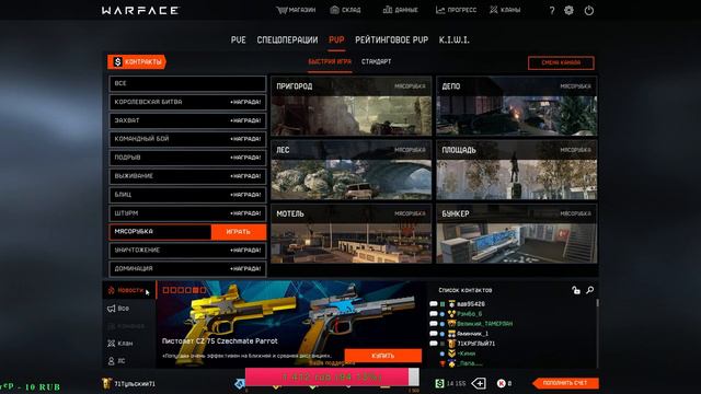 Warface STREAM альфа набор в клан 💜ЛостСоулс💜 смотреть онлайн