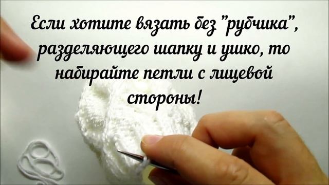 Детская шапка с ушками. 2 варианта ушек для шапки смотреть онлайн