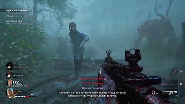 Back 4 Blood - Все секреты / All secrets смотреть онлайн