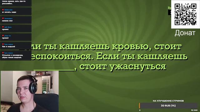 Играю в JackBox с подписчиками (Донат в описании и QR-код в трансляции) смотреть онлайн