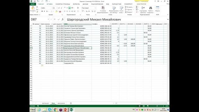 Поля и элементы управления в Excel смотреть онлайн