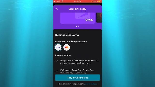 КАК ПОЛУЧИТЬ ВИРТУАЛЬНУЮ КАРТУ ЮМАНИ? ВИРТУАЛЬНАЯ КАРТА ЮМАНИ смотреть онлайн