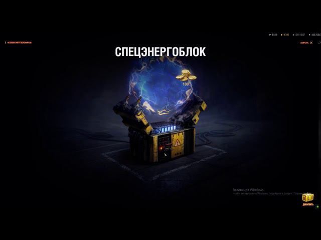 World of Tanks. Открываю спецэнергоблоки. Часть 3, последняя. смотреть онлайн