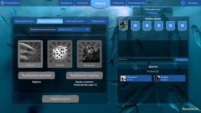 Depth Обзор игры смотреть онлайн