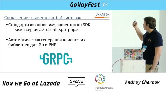 GoWayFest 2017 - Andrey Chernov - How We Go at Lazada смотреть онлайн