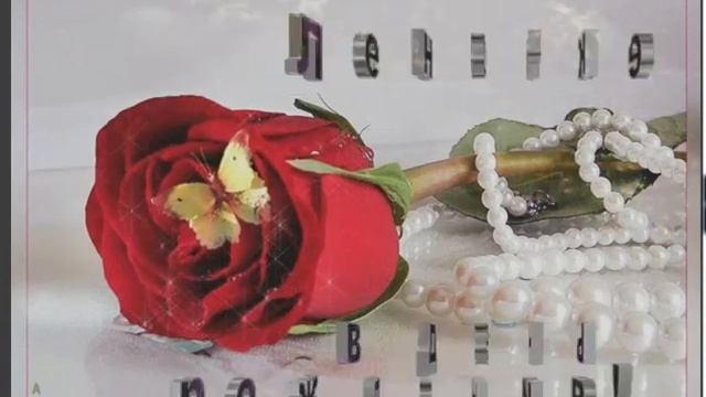ПОЗДРАВЛЕНИЕ ДЛЯ ЛЕНОЧКИ! С ДНЕМ РОЖДЕНИЯ ЛЕНОЧКА! КРАСИВОЕ ПОЗДРАВЛЕНИЕ С ДНЕМ РОЖДЕНИЯ ДЛЯ ЕЛЕНЫ! смотреть онлайн