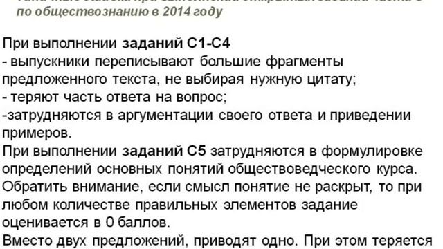 ЕГЭ по обществознанию смотреть онлайн