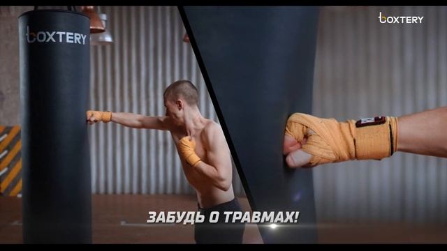 Инновационный пустотелый травмобезопасный боксерский мешок смотреть онлайн