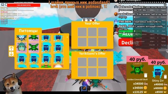 ПРОДАЖА В САБЕР ПЕТОВ С ОБНОВЫ. SABER SIMULATOR. Сабер симулятор. Roblox. смотреть онлайн