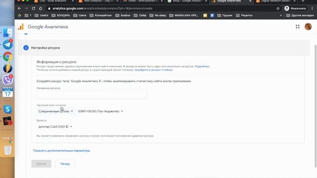 Подключение Google Analytics к магазину на Etsy: ситуация на ноябрь 2020 года смотреть онлайн