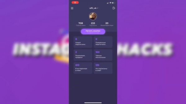 Instagram Кто отписался в Инстаграм/ Как узнать кто не подписан в ответ