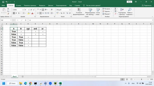 3.10 Логические операторы  Таблица истинности