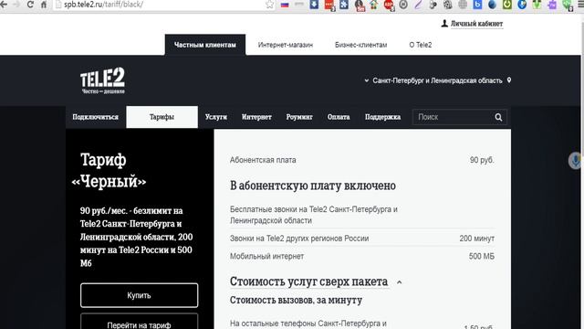 Дело про ТЕЛЕ 2 РОСТЕЛЕКОМ смотреть онлайн