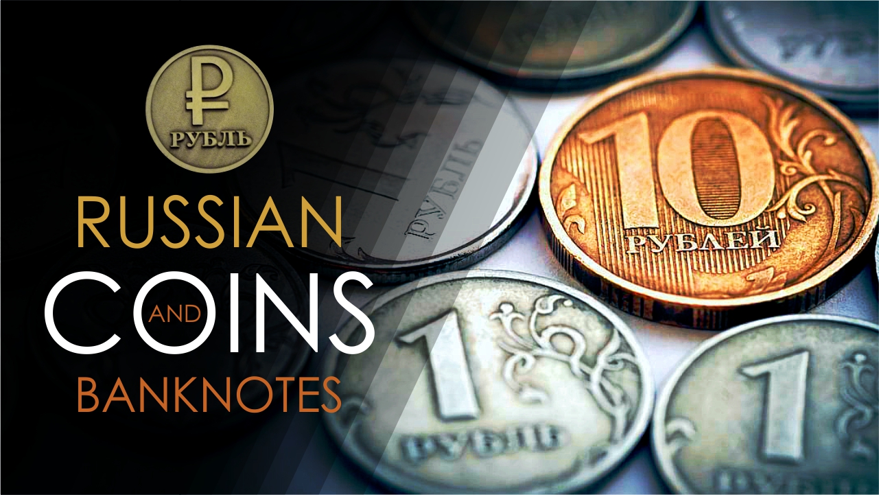 All MODERN Russian Coins And Banknotes With A Full Description
