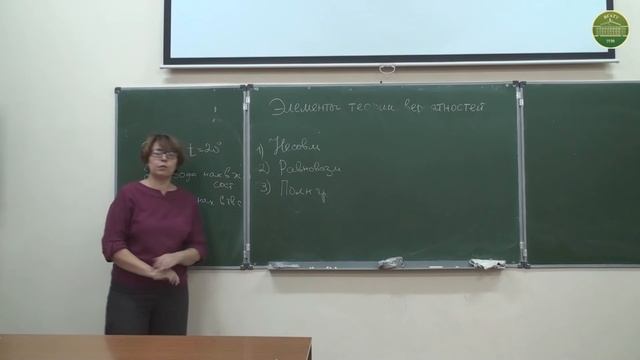 Элементы теории вероятностей. Случайные события смотреть онлайн