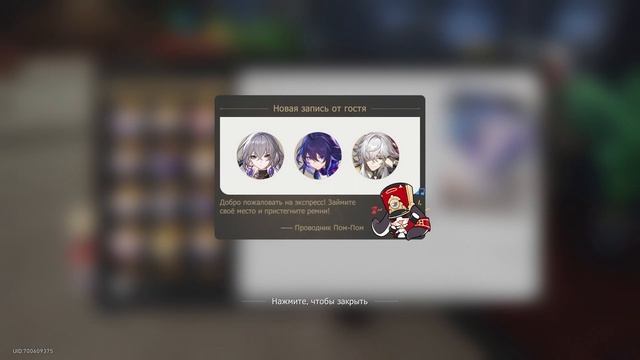 Honkai: Star Rail [достижение 