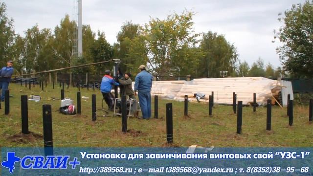 Сваекрут,кабестан,Установка закручивания винтовых свай,Устройство для завинчивания винтовых свай, смотреть онлайн