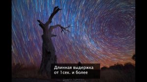 Что такое ВЫДЕРЖКА и ЗАТВОР в фотоаппарате? (Как настроить фотоаппарат?)