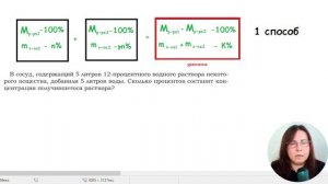 Задачи на проценты, смеси, сплавы