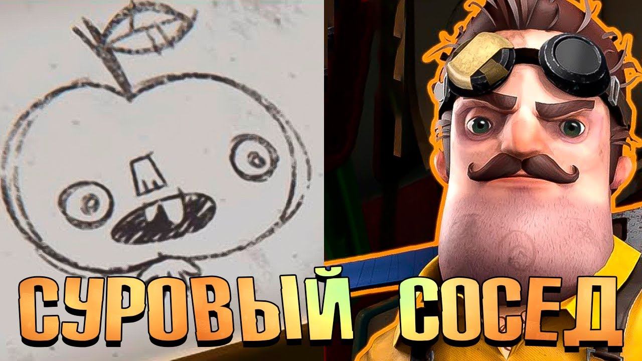 ПЛОХОЙ Привет Сосед ОБНОВЛЕНИЕ - Hello Engineer (Разбор дневника разработчика) смотреть онлайн