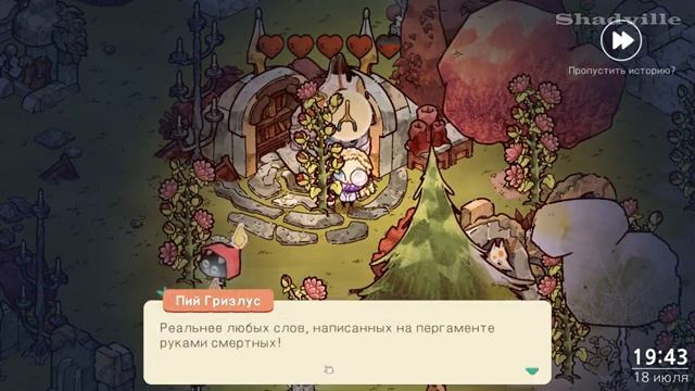 В Роще становится тише ☀ Cozy Grove Прохождение игры #61 смотреть онлайн
